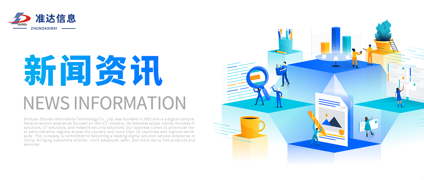 資訊 | 四川大學(xué)電子信息學(xué)院智慧項(xiàng)目實(shí)踐圓滿結(jié)束